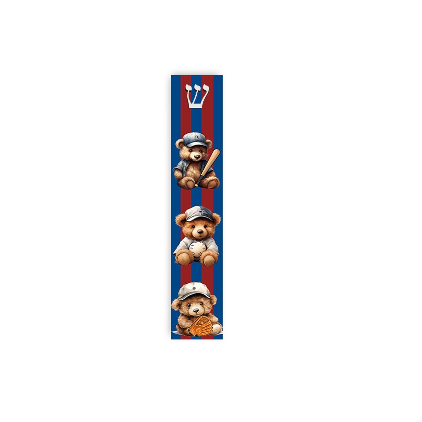 Personalized Baseball Bears Mezuzah - Boys Room - Acrylic Mezuzah - Modern Mezuzah - Baby Boy Mezuzah - New Baby Mezuzah