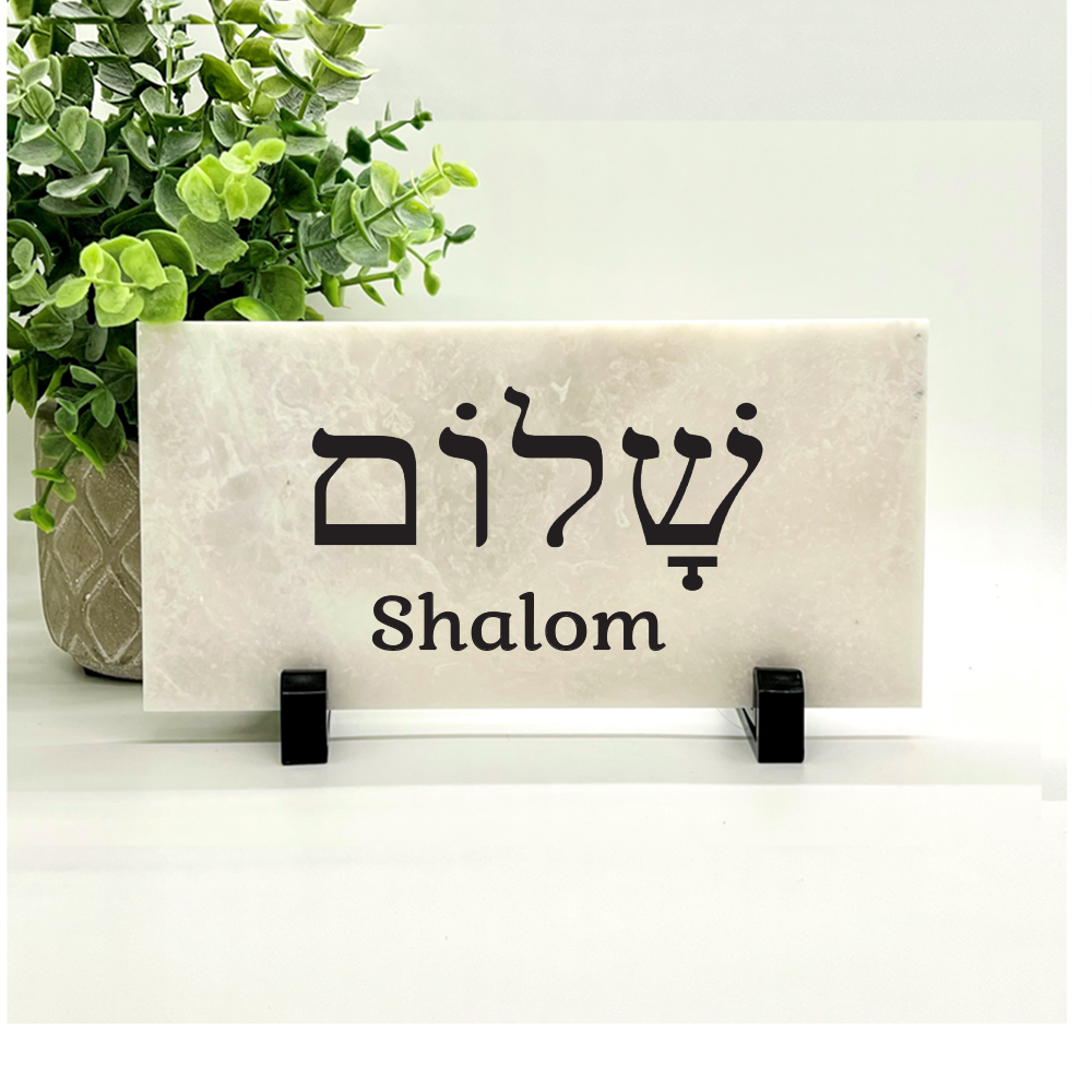 Shalom Sign - Marble Shalom Plaque