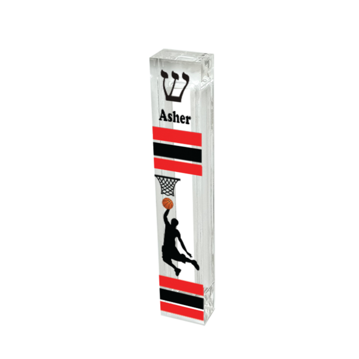 Basketball Mezuzah - with or without name